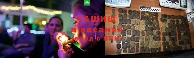 ГАШИШ гашик Шахты